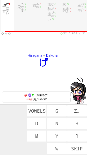 Screenshot of the Japanese learning quiz app Hiragana-chan.